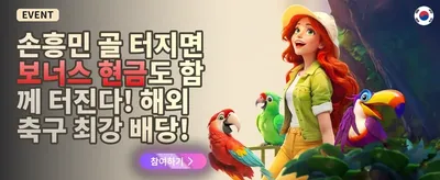 주간 리로드 충전 보너스 promotion