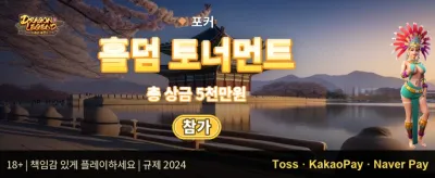 친구 초대 성공 보너스 promotion
