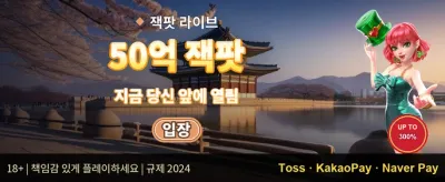 신규 가입 웰컴 보너스 promotion