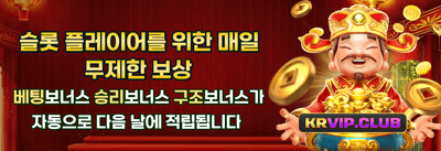 주말 잭팟 리로드 promotion